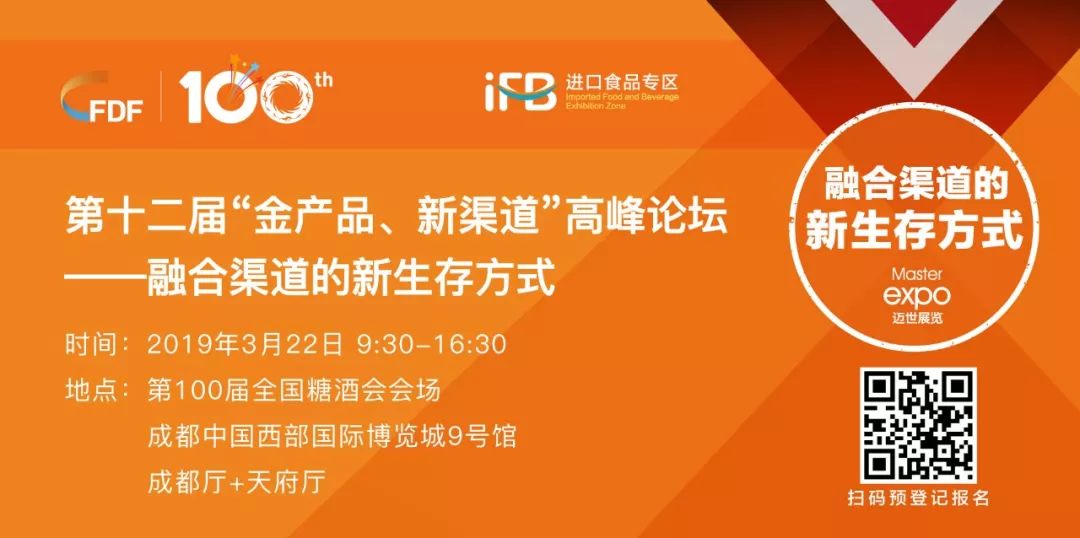 百屆糖酒會(huì)聚焦全球暢銷(xiāo)、優(yōu)選、新生進(jìn)口品牌
